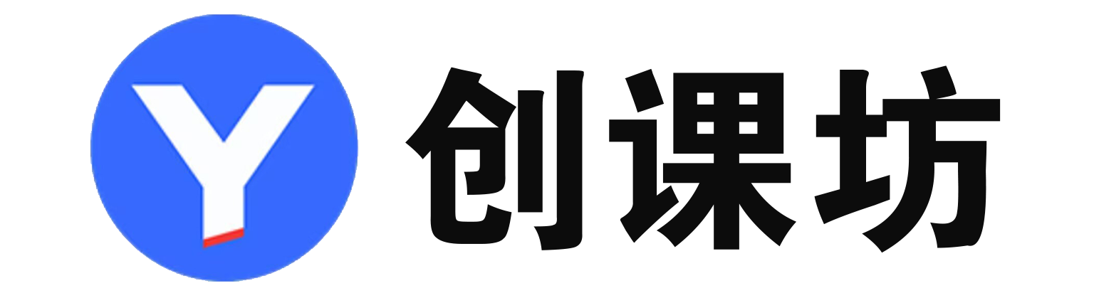 创课坊