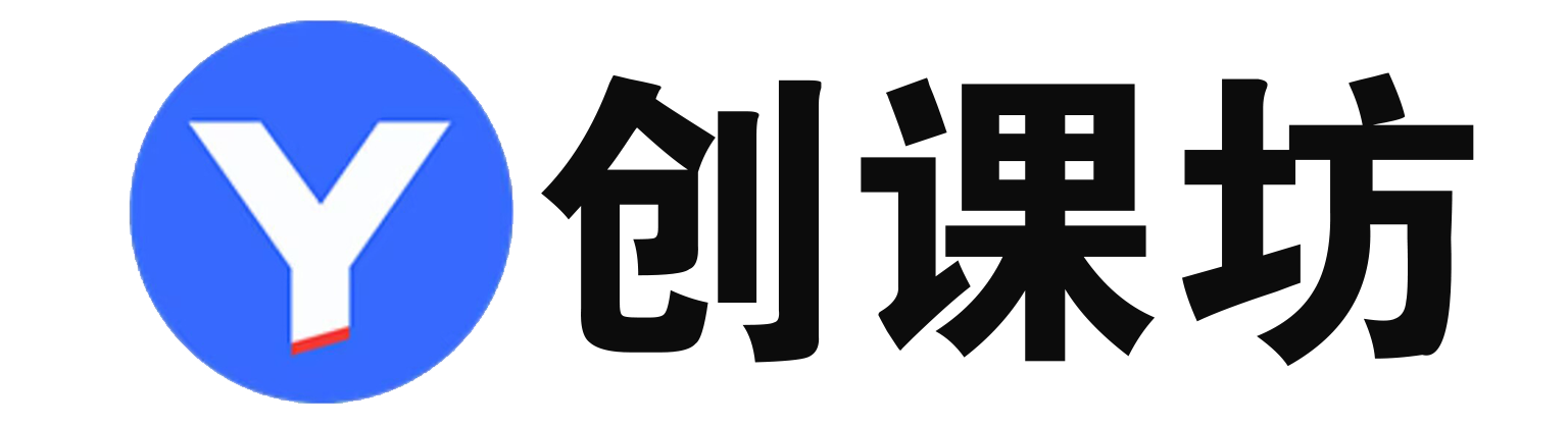 创课坊